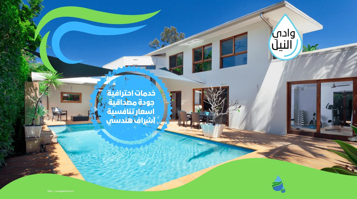 شركة عزل برك سباحة بالرياض